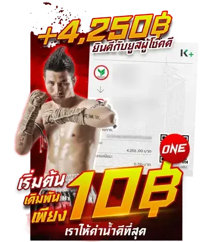 เว็บมวยไทยออนไลน์